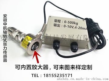 钢丝铠装机轴销式张力传感器价格安庆张力传感器供应商
