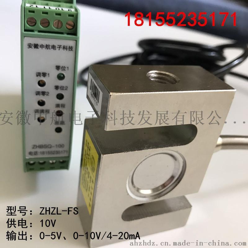 人造草坪簇绒机张力传感器ZHZL-FS纺织张力传感器