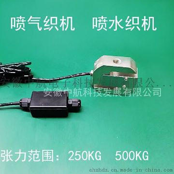 纺织机配件张力传感器ZHZL-YS纺织张力传感器