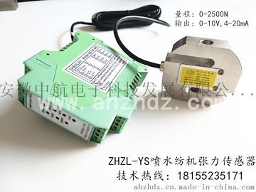 南通卧式卷布机张力传感器报价卷布机张力传感器量程250、500、750kg