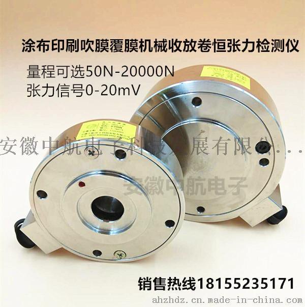 青岛退煮漂联合机染色机张力传感器价格穿轴式张力传感器生产商