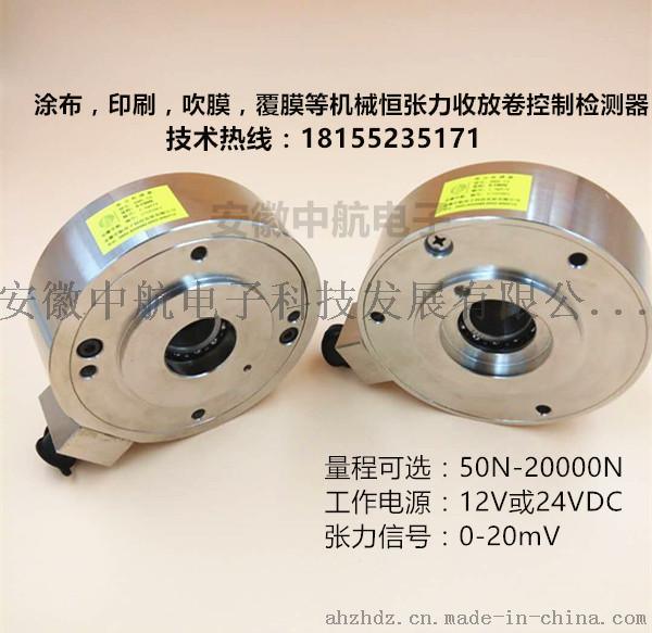 温州塑料淋膜及多层淋膜复合机组使用恒张力控制检测器价格穿轴式张力传感器生产厂家